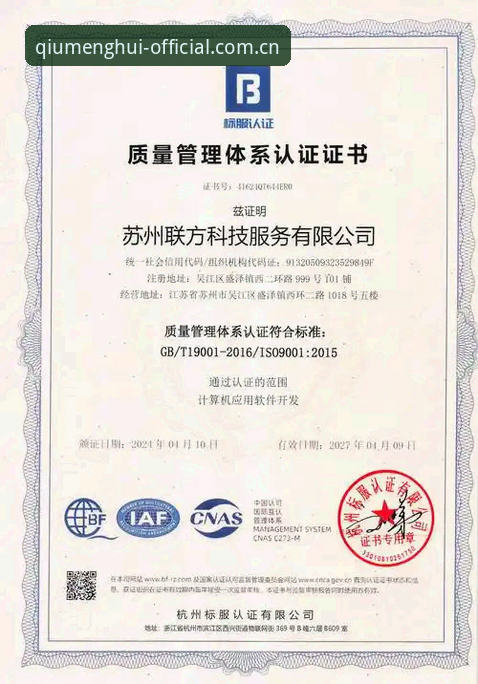 球盟会官方平台登录实用指南：QMH账号的门道，老用户才懂这些